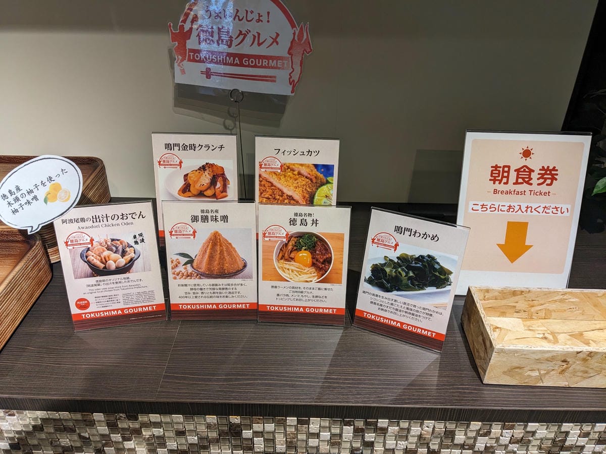 德島站前飯店大和魯內 Daiwa Roynet Hotel