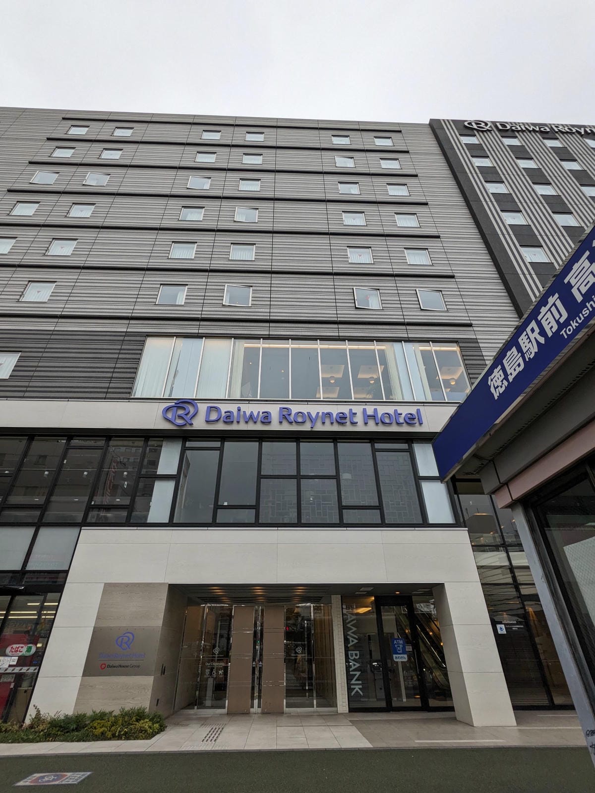 德島站前飯店大和魯內 Daiwa Roynet Hotel