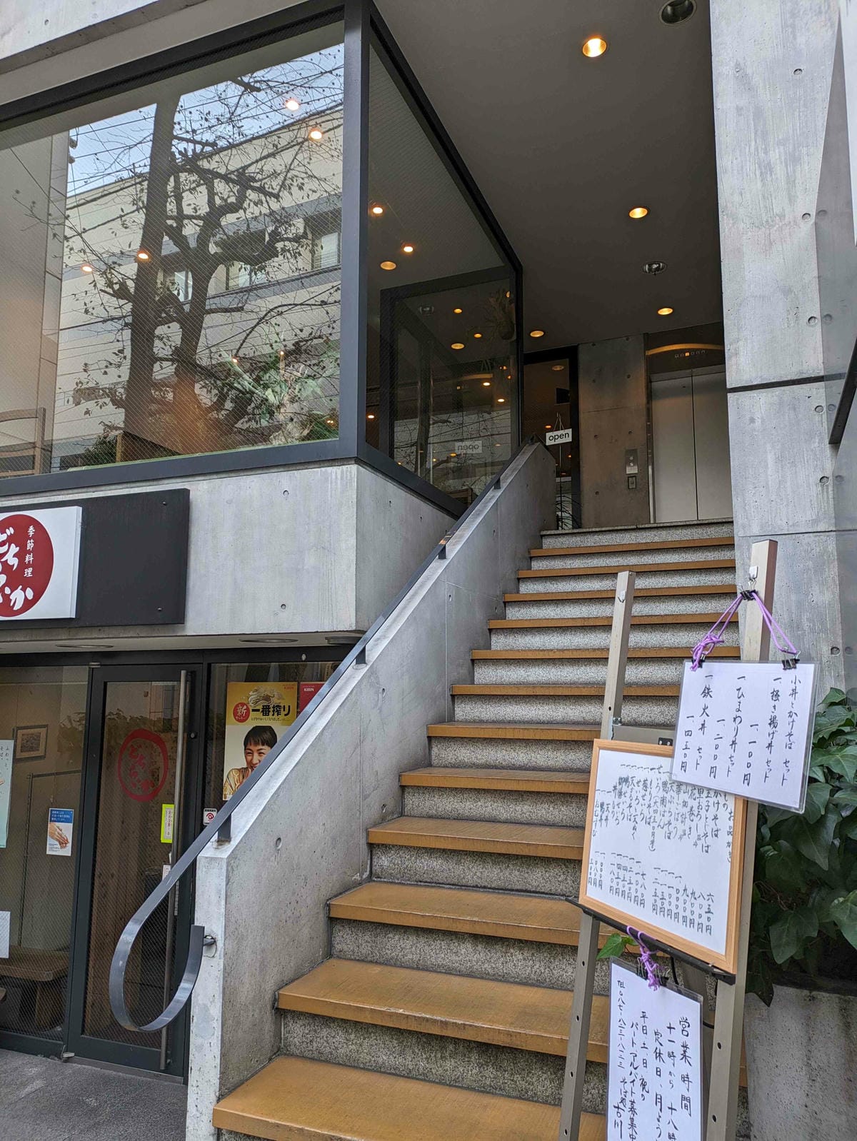 「高松蕎麥麵 そば処 古川 」