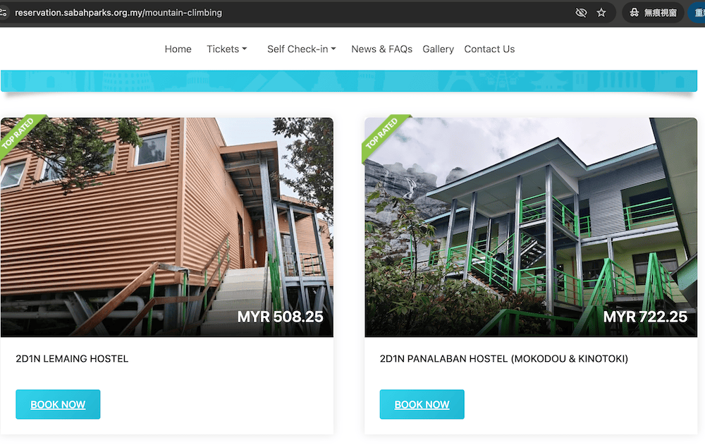 馬來西亞神山自助筆記 - 第1張圖 馬來西亞神山