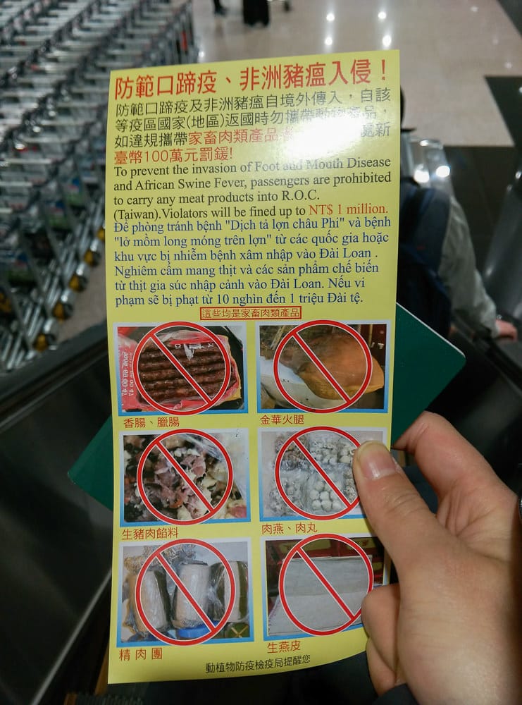 入境台灣海關吃喝用2026這些不能帶