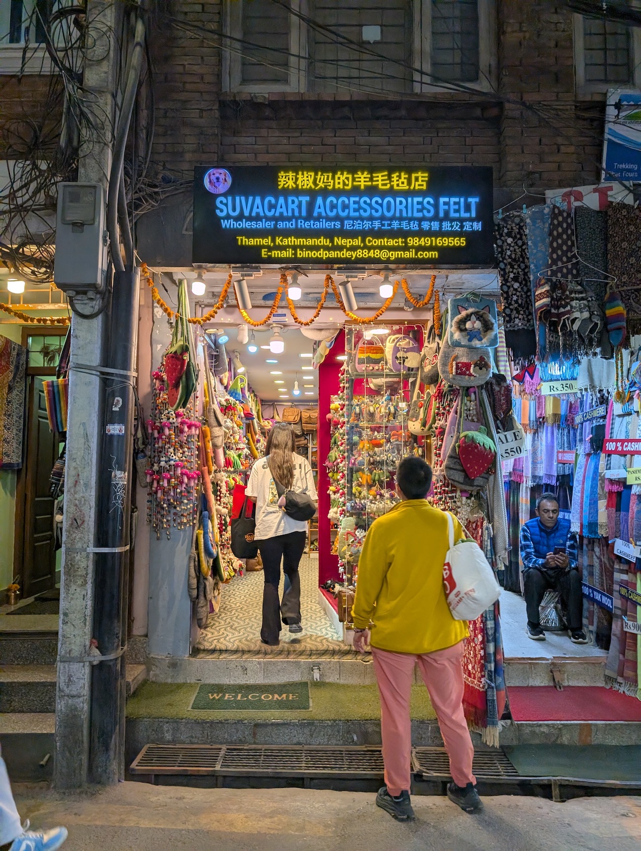 尼泊爾居留許可 (Nepal stay permission)