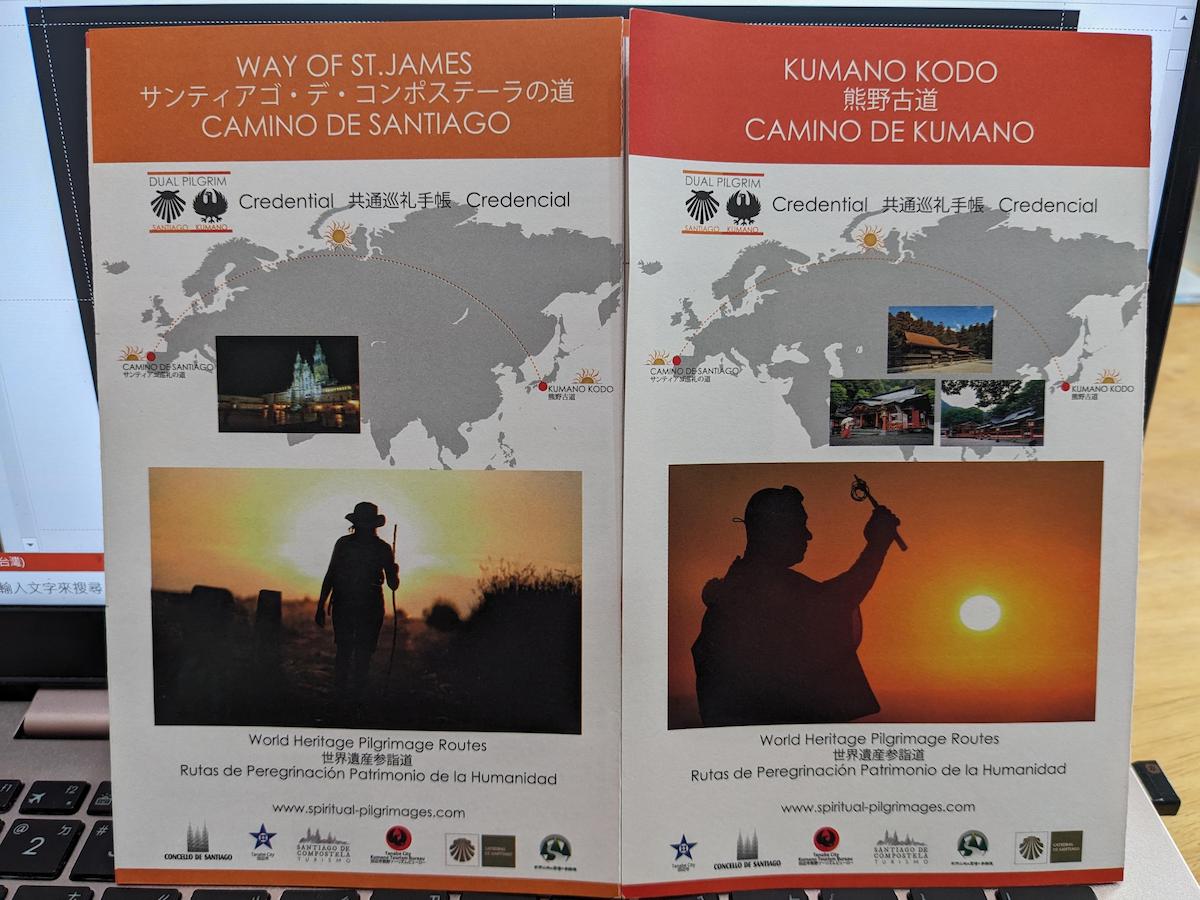 日本熊野古道朝聖